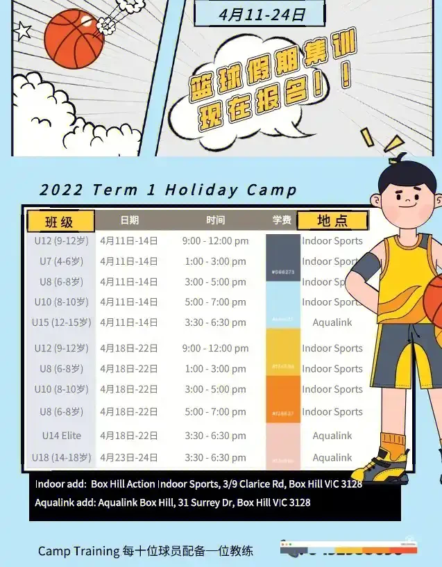 刻苦训练篮球时如何避免受伤的建议_1